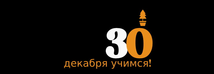 начало