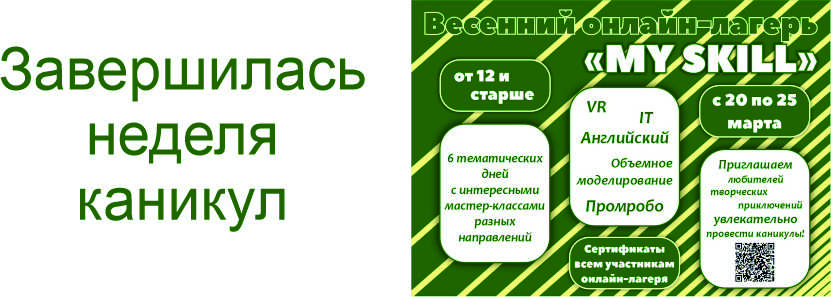 начало