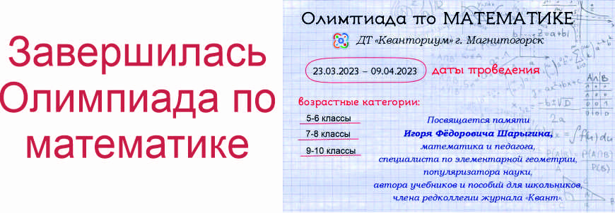начало