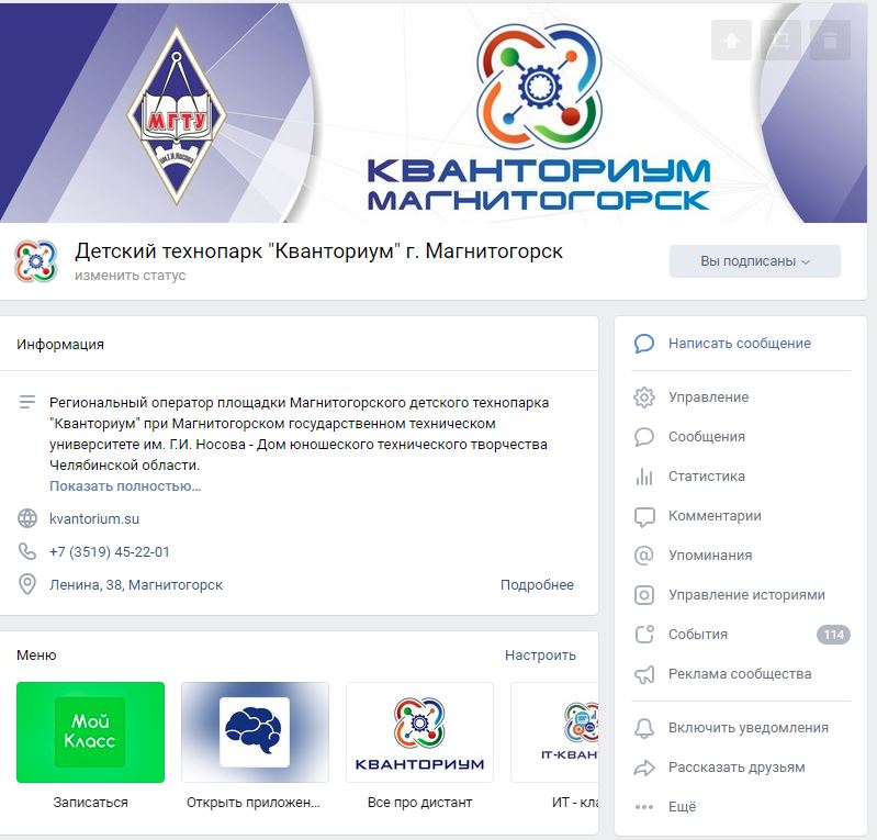 Наши классы для дистанционного обучения.