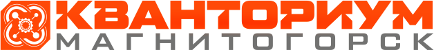 Кванториум Магнитогорск 
