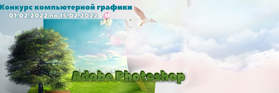 начало