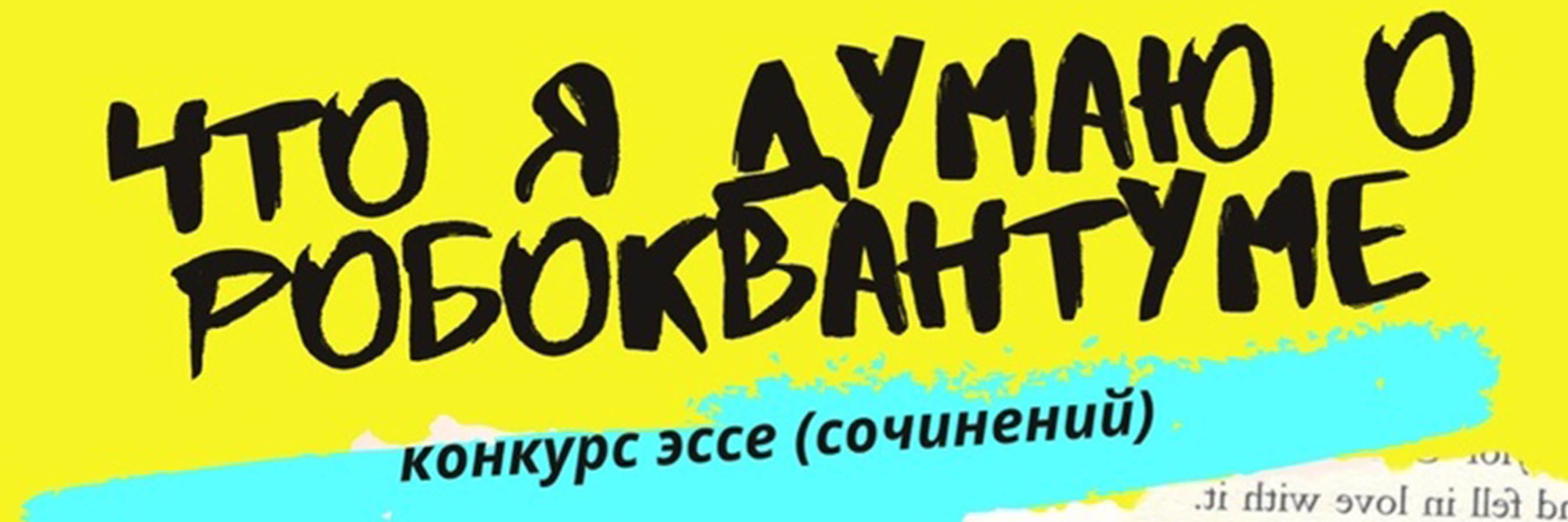 Эссе