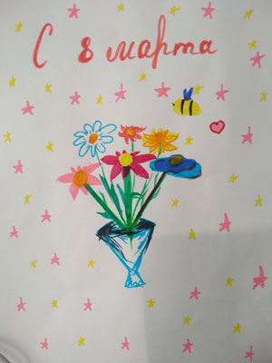 Открытка