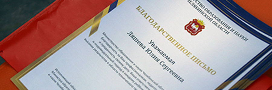 Подведение итогов 2018-2019 учебного года