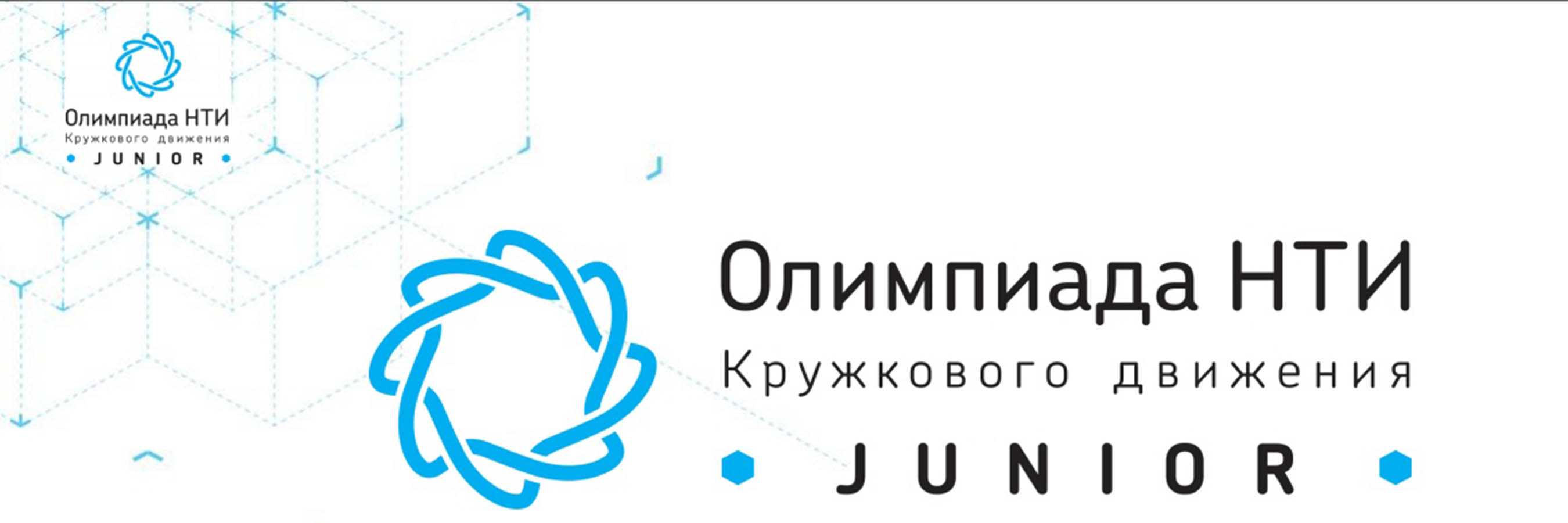 Олимпиада