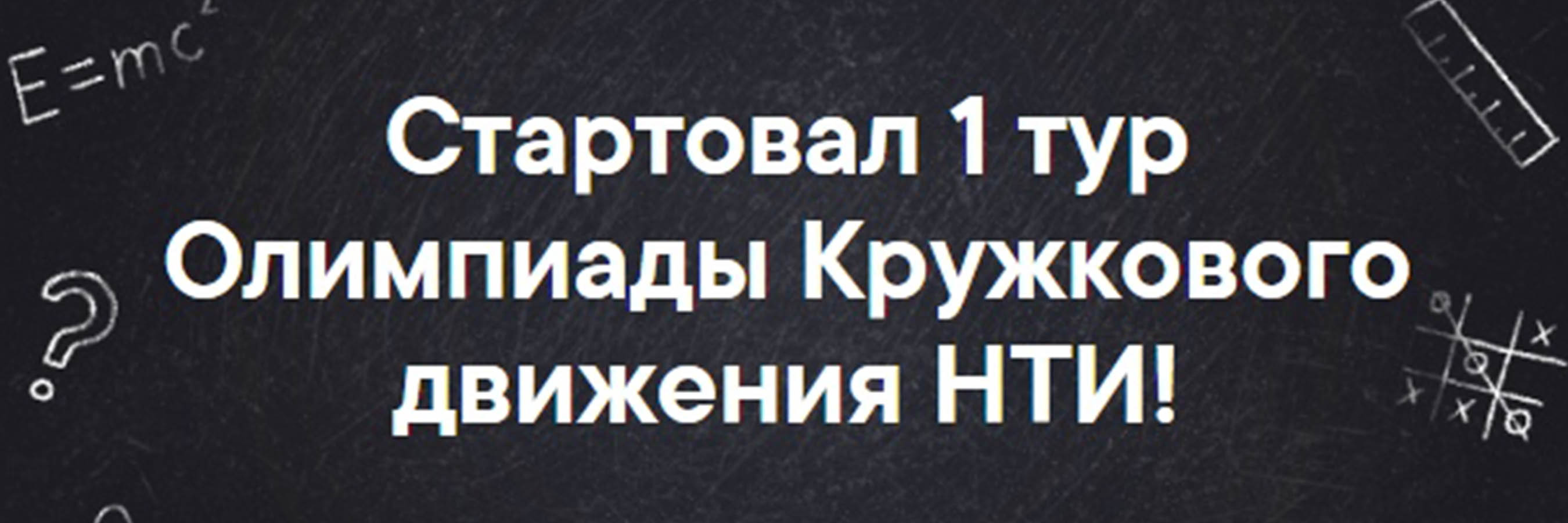 Олимпиада