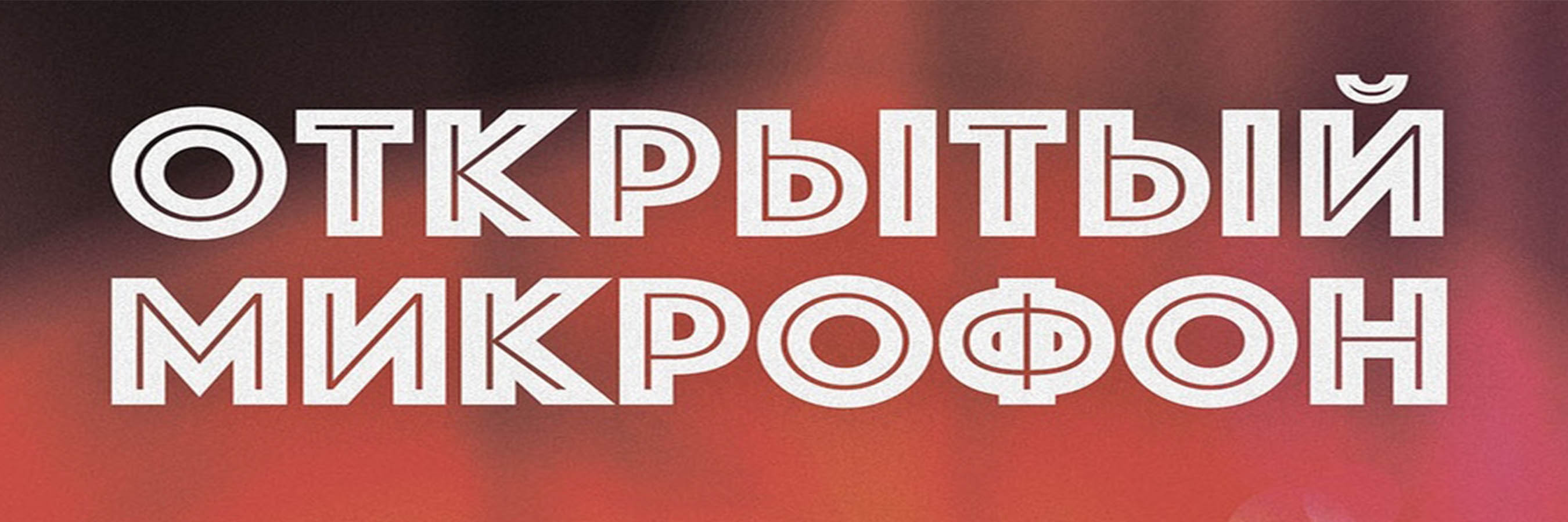 Из 