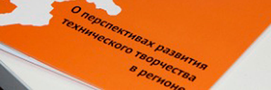 Детский технопарк «Кванториум» принял участие в августовской сессии учреждений дополнительного образования Челябинской области