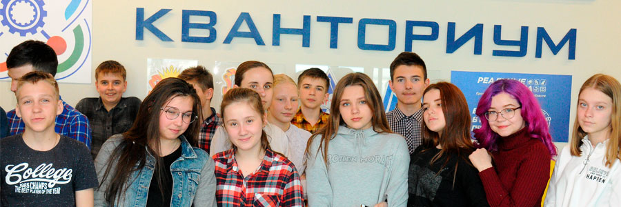 Экскурсия в «Кванториум», или как разнообразить будни