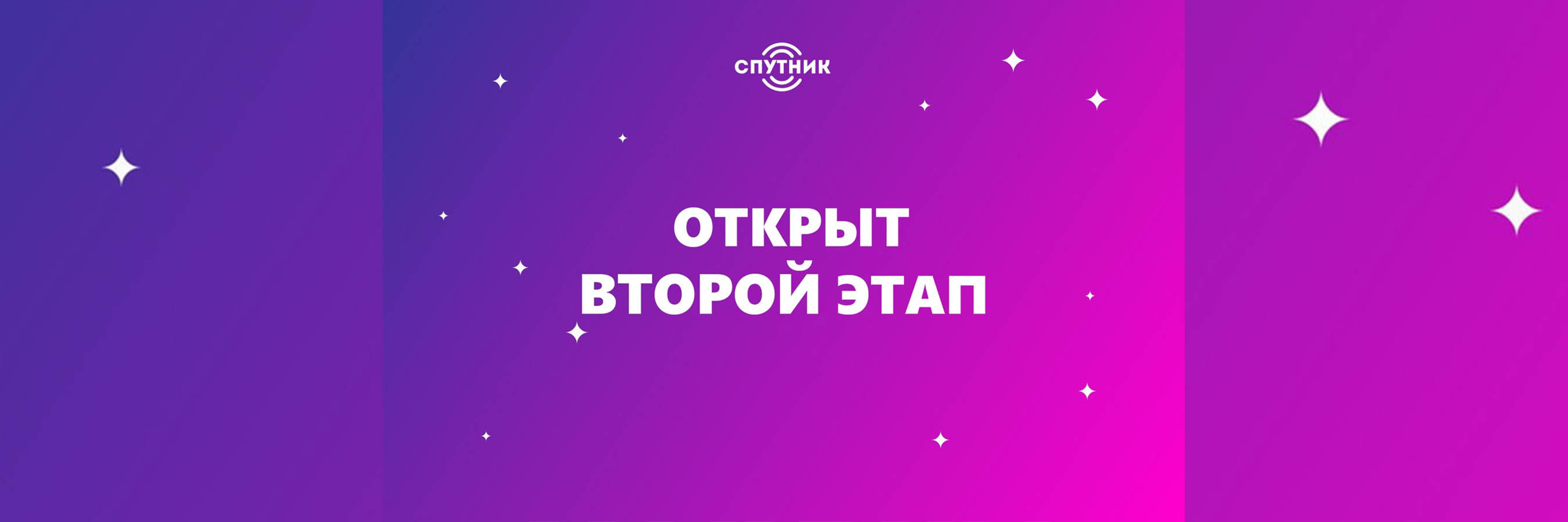 Спутник