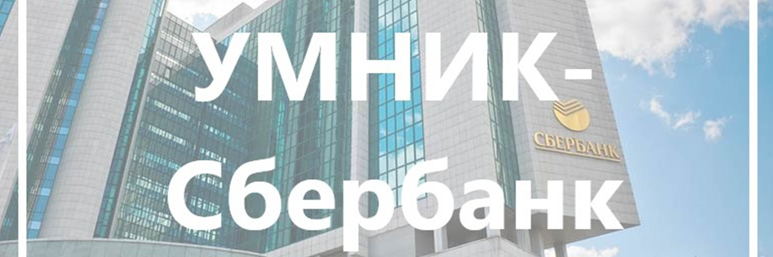 Конкурс
