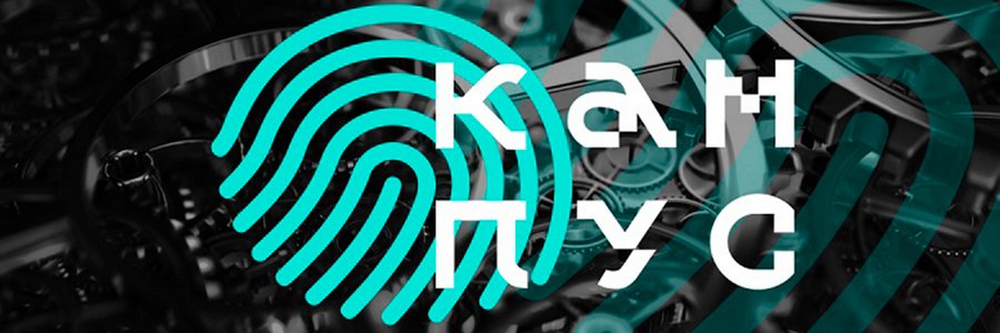 Космическая смена