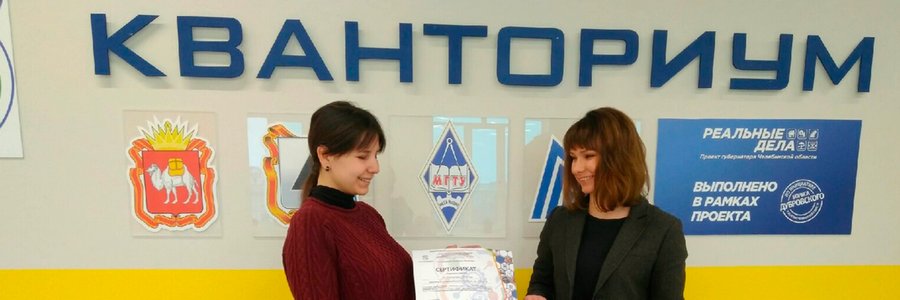 Атлас новых професcий