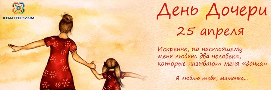 День матери