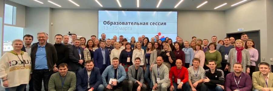 Образовательная сессия