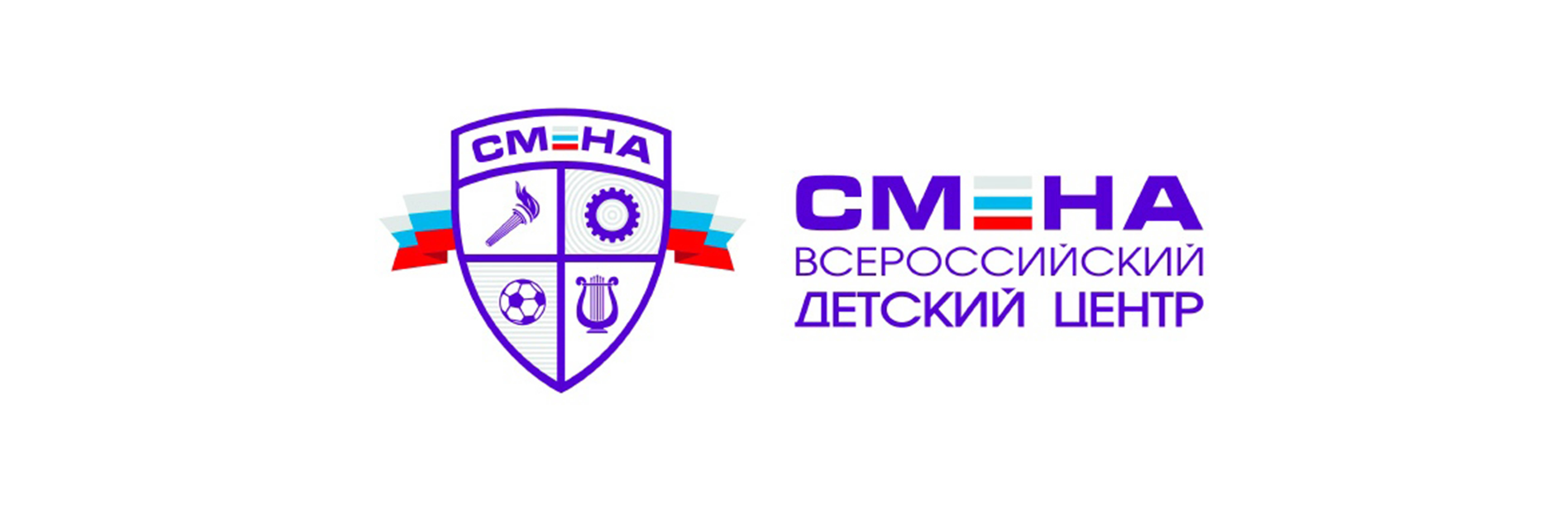 Смена