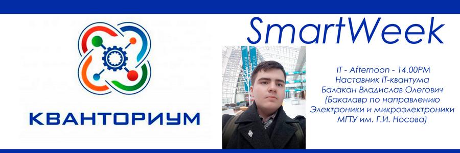 SmartWeek
