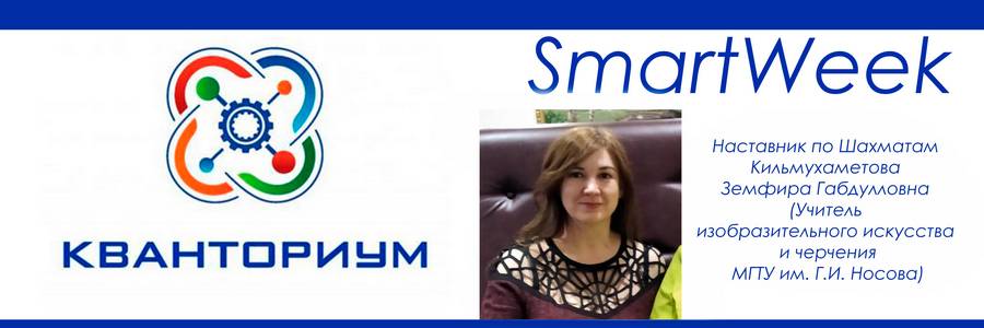 SmartWeek