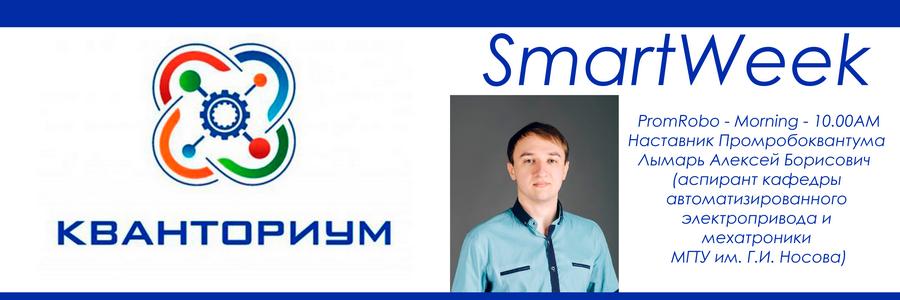 SmartWeek