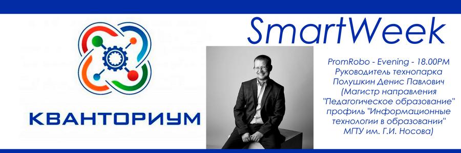 SmartWeek