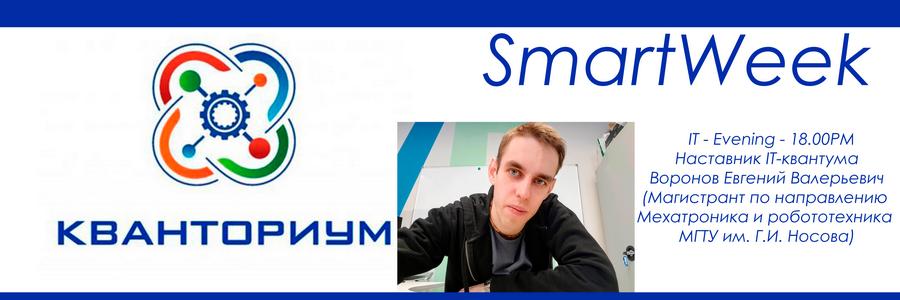 SmartWeek