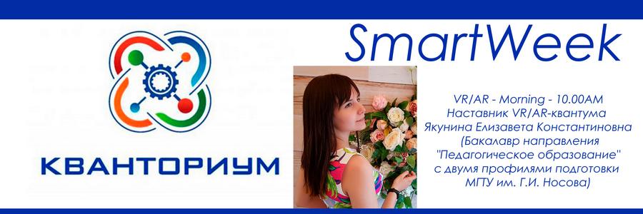 SmartWeek