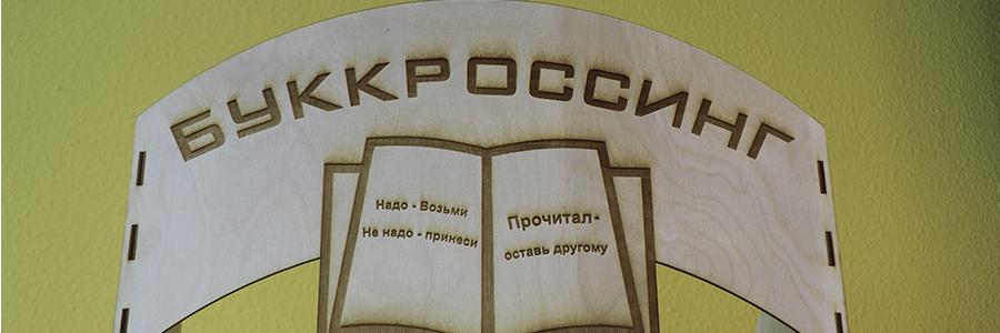 начало