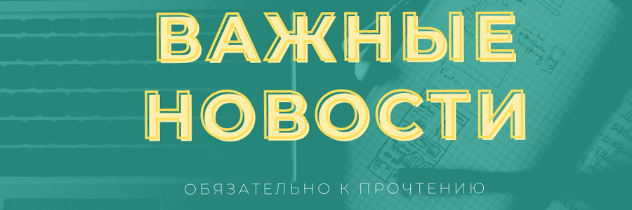 начало