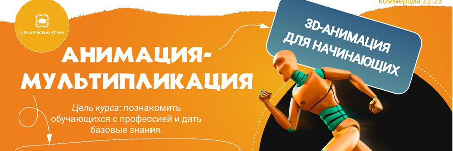 начало