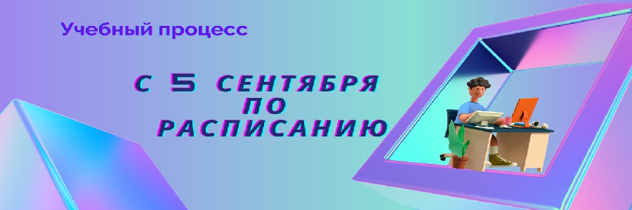 начало