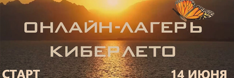 начало