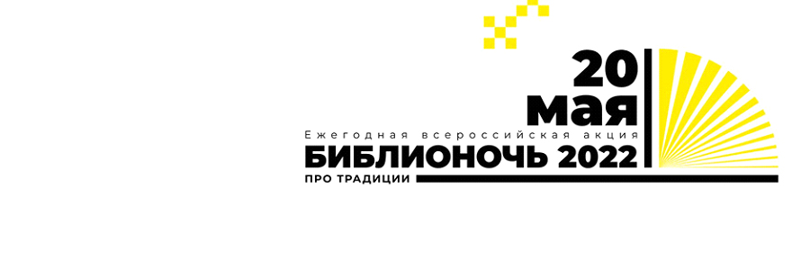 начало