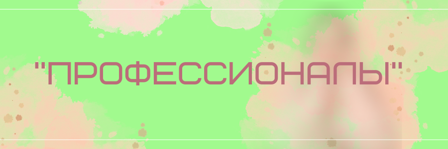 начало