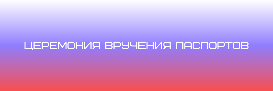 начало