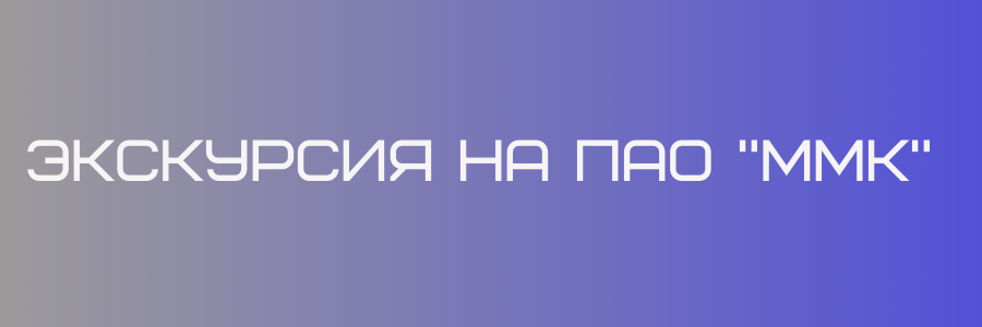 начало