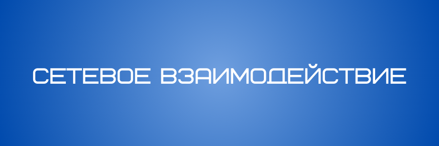 начало