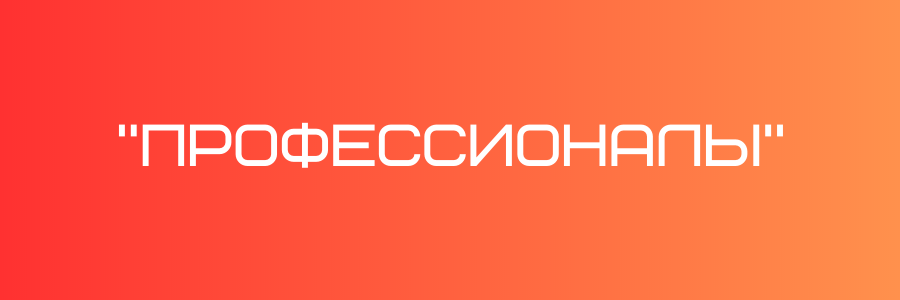 начало