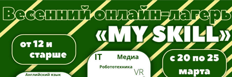 начало