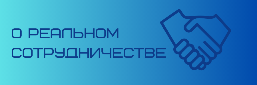 начало