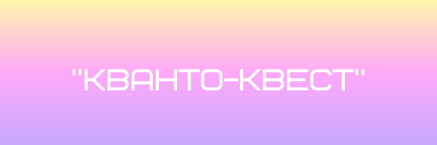 начало